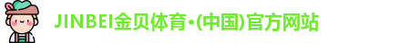 金贝体育